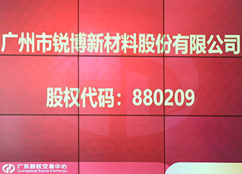 挂牌成功！打败全国高温的是品格人沸腾的激情！