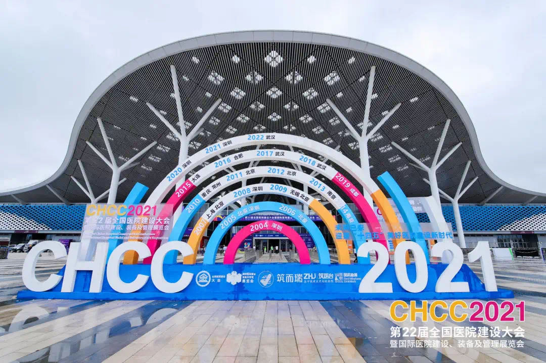 广州锐博CHCC2021